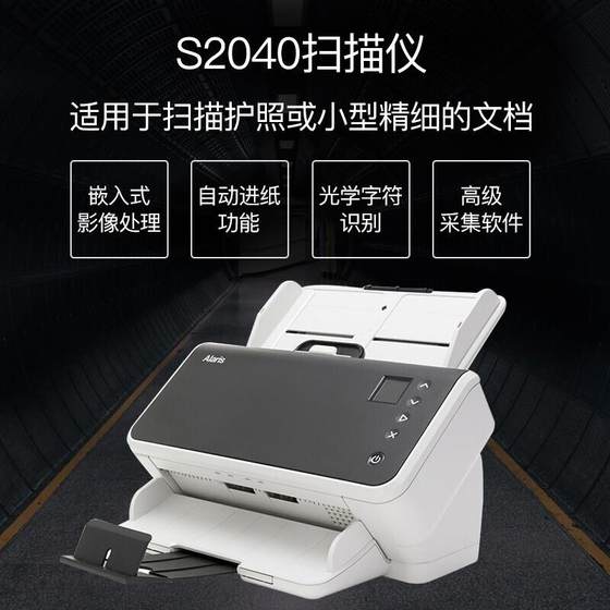 Kodak/Kodak S2040/2060/2070/E1025 스캐너 고속 사무실 송장 양면 컬러 A4 Kodak/Kodak S2040/2060/2070/E1025 스캐너 고속 사무실 송장 양면 컬러 A4