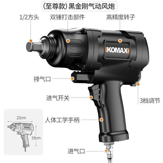 Industrial grade 1/2 big power LRB wind cannon auto repair air trigger hand small wind twist cannon pneumatic tool
Industrial grade 1/2 big power LRB wind cannon auto repair air trigger hand small wind twist cannon pneumatic tool