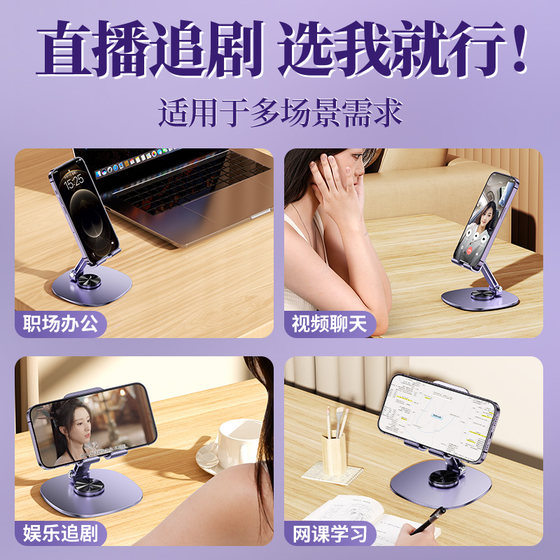 휴대폰 스탠드 데스크탑 2025 새로운 플랫 베드 금속 리프트 가능 회전 알루미늄 메탈 iPad 태블릿 컴퓨터 안정된 다기능 브래킷 침대 접이식 휴대용 지원 스탠드 스탠드 스페셜 휴대폰 스탠드 데스크탑 2025 새로운 플랫 베드 금속 리프트 가능 회전 알루미늄 메탈 iPad 태블릿 컴퓨터 안정된 다기능 브래킷 침대 접이식 휴대용 지원 스탠드 스탠드 스페셜