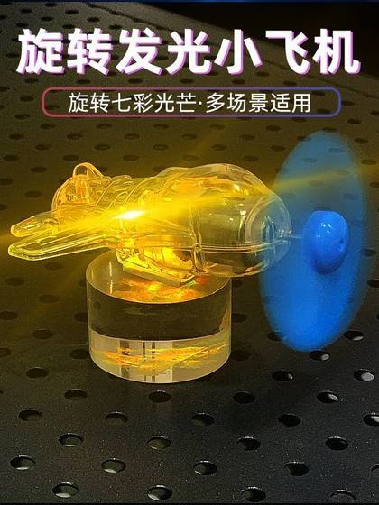 풍력 에너지 발광 소형 항공기 전기 자동차 오토바이 풍력 발전 LED 밝은 조명 자동차 장식품 장식 풍력 에너지 발광 소형 항공기 전기 자동차 오토바이 풍력 발전 LED 밝은 조명 자동차 장식품 장식