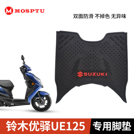 Qingqi Suzuki Pedal Motorcycle Youyi UE125t 안티 슬립 방수 발 패드 발 페달 고무 패드 수정 액세서리 Qingqi Suzuki Pedal Motorcycle Youyi UE125t 안티 슬립 방수 발 패드 발 페달 고무 패드 수정 액세서리