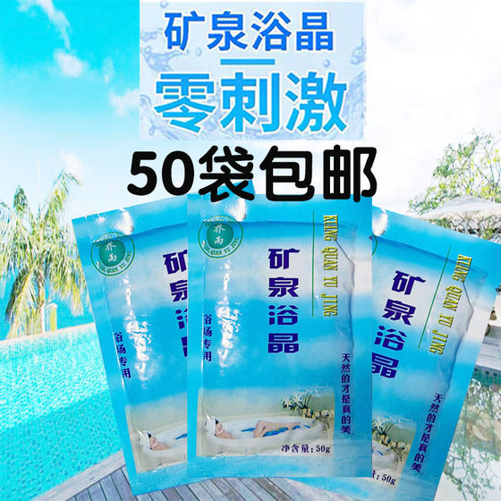 미네랄 목욕 에센스 목욕 크리스탈 수질 및 변화 색상 변화 c 블루 수영장 목욕 스마트 동문 미네랄 스프링 목욕 미네랄 목욕 에센스 목욕 크리스탈 수질 및 변화 색상 변화 c 블루 수영장 목욕 스마트 동문 미네랄 스프링 목욕