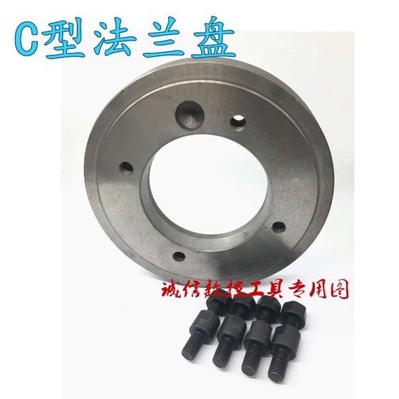 CNC 소형 선반 C- 타입 플랜지 C6 C8 C11 공작 기계 공구 스핀들 전환 척 연결 플레이트 200 250 CNC 소형 선반 C- 타입 플랜지 C6 C8 C11 공작 기계 공구 스핀들 전환 척 연결 플레이트 200 250