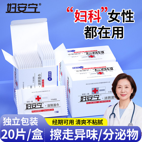 Women's Anning Private Wipes contain cleaning liquid care liquid wet toilet paper to wipe private odor for women adult vagina cleaning
Women's Anning Private Wipes contain cleaning liquid care liquid wet toilet paper to wipe private odor for women adult vagina cleaning