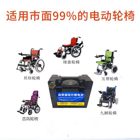 24V 대용량 Beizhen Kefu Jirui Jiuyuan Kangyiwei 그룹 전기 리튬 배터리 계단 등반 기계 휠체어 배터리 24V 대용량 Beizhen Kefu Jirui Jiuyuan Kangyiwei 그룹 전기 리튬 배터리 계단 등반 기계 휠체어 배터리