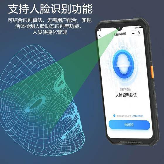 5G 지능형 폭발 방지 PDA 핸드 헬드 터미널 데이터 수집기 5000mAh 배터리 검사 법 집행 주유소 스캐닝 코드 5G 지능형 폭발 방지 PDA 핸드 헬드 터미널 데이터 수집기 5000mAh 배터리 검사 법 집행 주유소 스캐닝 코드