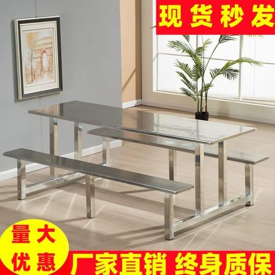 Thicked cafeteria table and chair 4 people, 8 people, 8 people, factories, staff schools, stainless steel conjoined fast dining tables and chairs
Thicked cafeteria table and chair 4 people, 8 people, 8 people, factories, staff schools, stainless steel conjoined fast dining tables and chairs