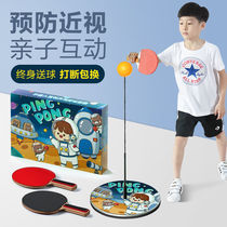 Childrens table tennis trainer Anti-myopia toy self-training artifact Elastic soft shaft racket Indoor training puzzle
