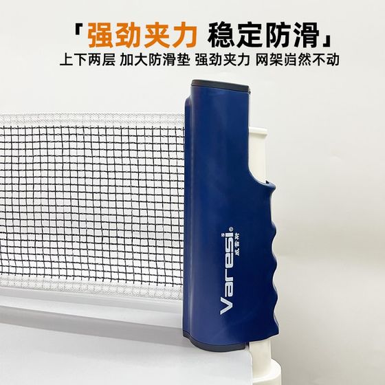 Portable standard thickened table tennis table with a table tennis net frame. The middle net frame can freely retract and is suitable for indoor and outdoor use Portable standard thickened table tennis table with a table tennis net frame. The middle net frame can freely retract and is suitable for indoor and outdoor use