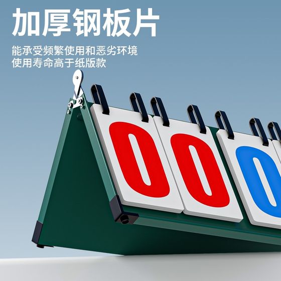 Scoreboard billiard scoreboard can be turned pages basketball game counting table tennis ratio score small portable table tennis
Scoreboard billiard scoreboard can be turned pages basketball game counting table tennis ratio score small portable table tennis