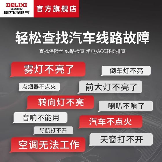 Delixi 자동 디지털 디스플레이 자동차 전기 테스트 펜 다기능 특수 전기 자동차 수리 램프 회로 회로 유지 보수 검사 펜 Delixi 자동 디지털 디스플레이 자동차 전기 테스트 펜 다기능 특수 전기 자동차 수리 램프 회로 회로 유지 보수 검사 펜