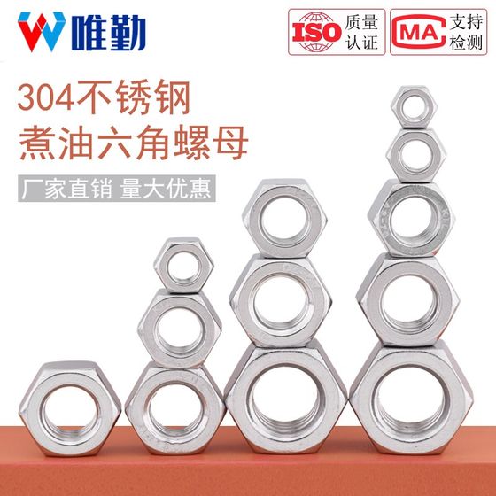 안티 로크 너트 304 스테인레스 스틸 삶은 오일 5-M30 헥사곤 너트 걱정없는 나사 캡 DIN934 안티 로크 너트 304 스테인레스 스틸 삶은 오일 5-M30 헥사곤 너트 걱정없는 나사 캡 DIN934