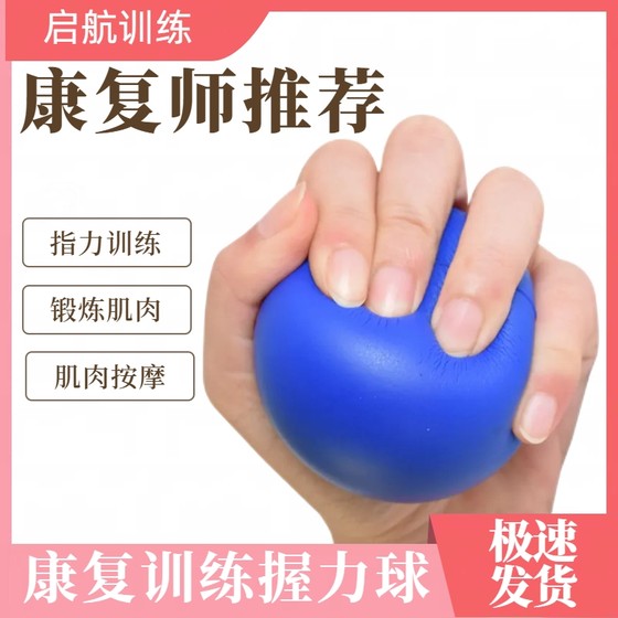 그립 볼 재활 훈련 손 재활 장비 피아노 손가락 감압 압력 공 압력 공 노인 그립 장치 그립 볼 재활 훈련 손 재활 장비 피아노 손가락 감압 압력 공 압력 공 노인 그립 장치
