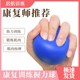 그립 볼 재활 훈련 손 재활 장비 피아노 손가락 감압 압력 공 압력 공 노인 그립 장치 그립 볼 재활 훈련 손 재활 장비 피아노 손가락 감압 압력 공 압력 공 노인 그립 장치