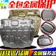 Trumpchi GS3GS4GS8GS5GA8GA5GA6 그림자 표범 엔진 하위 보호 차량 섀시 배플 보호에 적합합니다. Trumpchi GS3GS4GS8GS5GA8GA5GA6 그림자 표범 엔진 하위 보호 차량 섀시 배플 보호에 적합합니다.