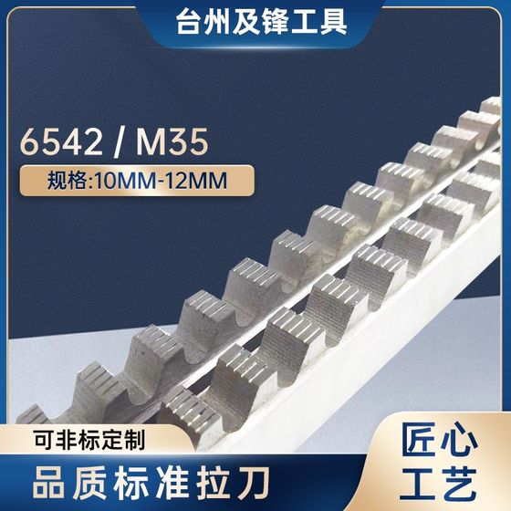 10mm12mm 무료 배송 M35 코발트 함유 키웨이 브로치 제조업체 맞춤형 원형 스플라인 브로치 브로치 몰딩 비표준 10mm12mm 무료 배송 M35 코발트 함유 키웨이 브로치 제조업체 맞춤형 원형 스플라인 브로치 브로치 몰딩 비표준