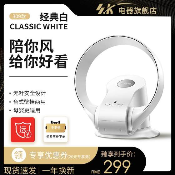 SK electric fan household leafless fan bedroom silent air circulation fan energy-saving wall-mounted table floor-standing fan SK electric fan household leafless fan bedroom silent air circulation fan energy-saving wall-mounted table floor-standing fan