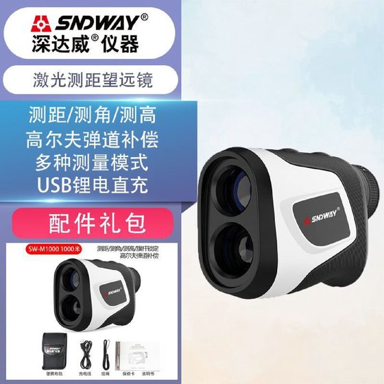 Shendawei rangefinder telescope outdoor high-precision electronic ruler handheld golf measuring instrument SW-M500
Shendawei rangefinder telescope outdoor high-precision electronic ruler handheld golf measuring instrument SW-M500