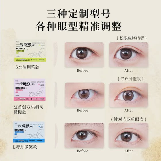 남성과 여성의 부은 눈꺼풀을위한 이중 눈꺼풀 패치 피부색 보이지 않는 천연 트레이스 방수 방수 및 땀 방지 통기성을위한 특수 아티팩트 남성과 여성의 부은 눈꺼풀을위한 이중 눈꺼풀 패치 피부색 보이지 않는 천연 트레이스 방수 방수 및 땀 방지 통기성을위한 특수 아티팩트