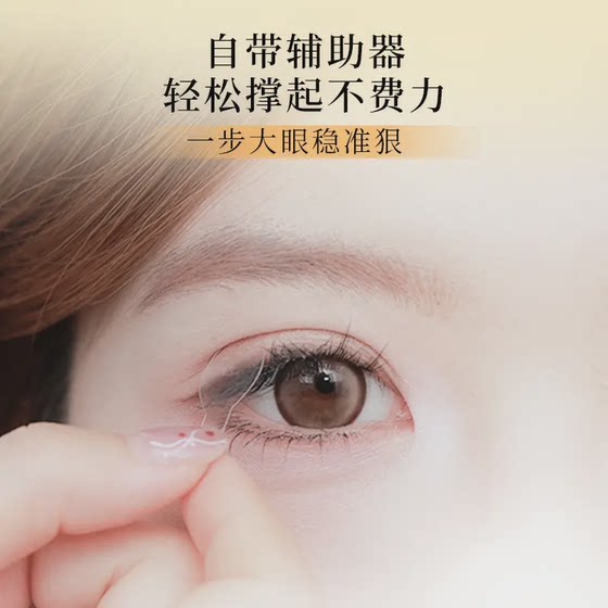 남성과 여성의 부은 눈꺼풀을위한 이중 눈꺼풀 패치 피부색 보이지 않는 천연 트레이스 방수 방수 및 땀 방지 통기성을위한 특수 아티팩트 남성과 여성의 부은 눈꺼풀을위한 이중 눈꺼풀 패치 피부색 보이지 않는 천연 트레이스 방수 방수 및 땀 방지 통기성을위한 특수 아티팩트