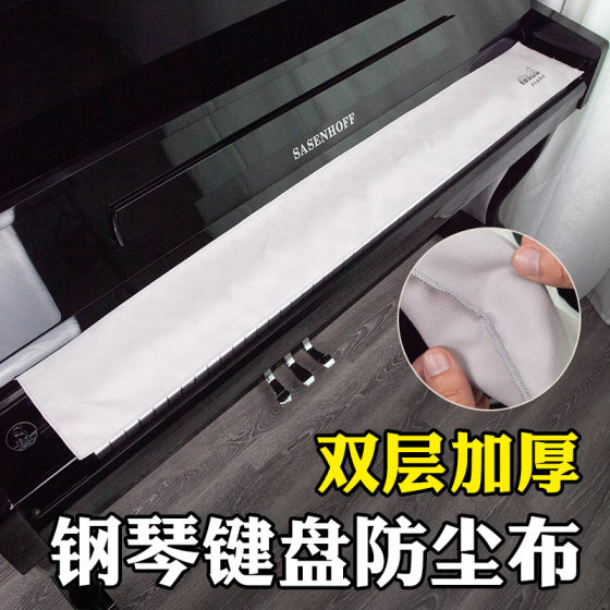 피아노 키보드 더스트 스프루 루니 전기 피아노 전자 피아노 키 커버 천 수건 커버 액세서리 지원 악기 상점 사용자 정의 피아노 키보드 더스트 스프루 루니 전기 피아노 전자 피아노 키 커버 천 수건 커버 액세서리 지원 악기 상점 사용자 정의