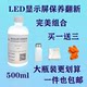 LED 실외 엔지니어링 빌보드 디스플레이 스크린 청소 청소 청소기 정비 장기 워터 마크 물 얼룩 스케일 오일 얼룩 LED 실외 엔지니어링 빌보드 디스플레이 스크린 청소 청소 청소기 정비 장기 워터 마크 물 얼룩 스케일 오일 얼룩