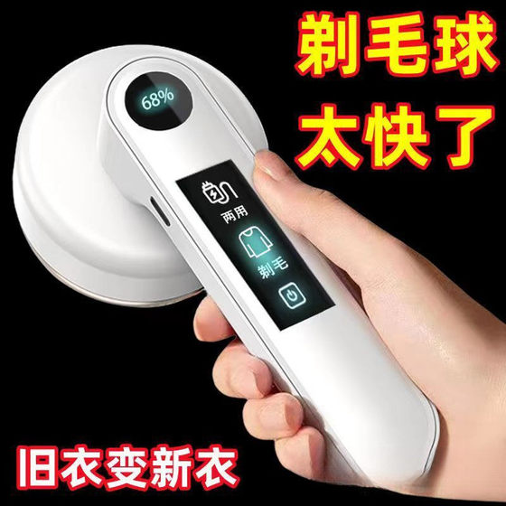 Electric hair ball trimmer hair remover Hair suction hair pill shaving clothes ball removal
Electric hair ball trimmer hair remover Hair suction hair pill shaving clothes ball removal
