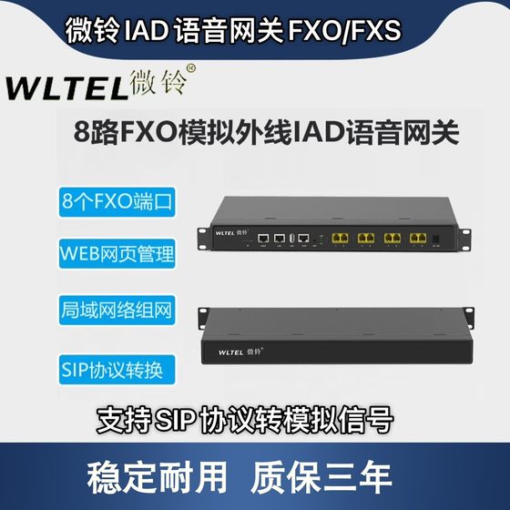 Microring VIP600-VD100 음성 게이트웨이 FXO/FXS 변환기 IAD 아날로그 전화 SIP 변환 프로토콜 Microring VIP600-VD100 음성 게이트웨이 FXO/FXS 변환기 IAD 아날로그 전화 SIP 변환 프로토콜