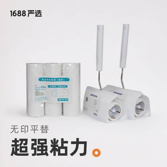 Long rod retractable long handle strong and weak adhesive dust paper roller wool sticker dust removal roll paper carpet cleaning adhesive hair
Long rod retractable long handle strong and weak adhesive dust paper roller wool sticker dust removal roll paper carpet cleaning adhesive hair