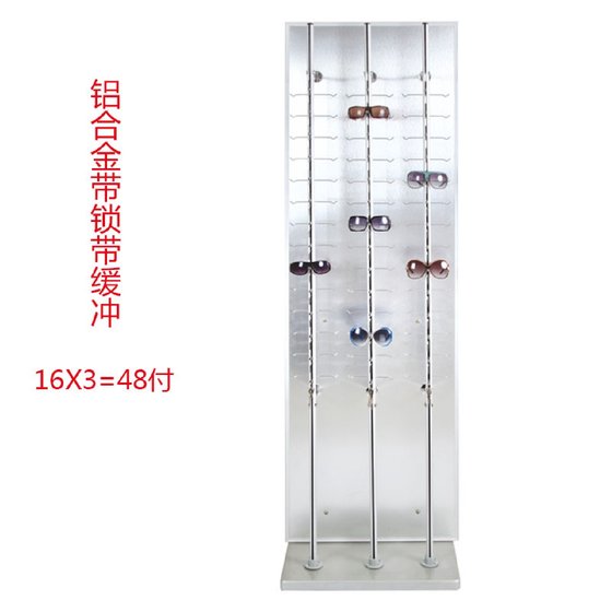 Aluminum alloy glasses display stand anti-theft display stand floor-standing glasses stand single-sided glasses stand with lock can be hung 48 packages
Aluminum alloy glasses display stand anti-theft display stand floor-standing glasses stand single-sided glasses stand with lock can be hung 48 packages