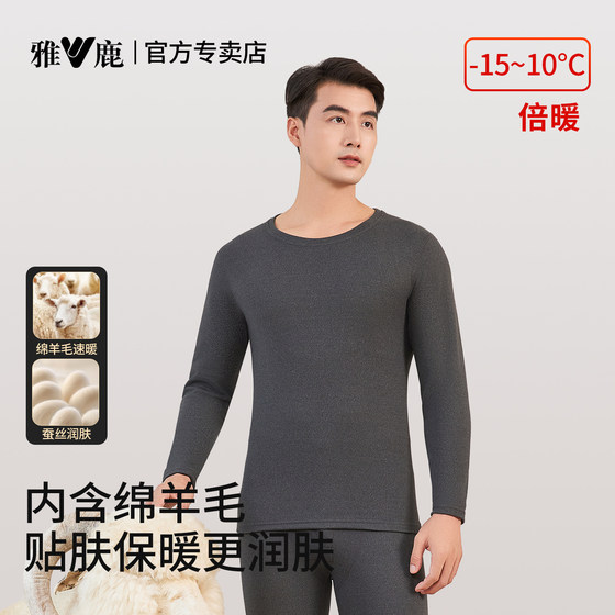 Yalu thermal underwear men's autumn clothes and trousers suits for hot wool silk thickened velvet men's basement in winter
Yalu thermal underwear men's autumn clothes and trousers suits for hot wool silk thickened velvet men's basement in winter