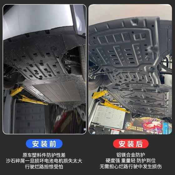 25 BYD HAISHI 05EV 섀시 가드 플레이트 수정 된 Haishi 05EV 배터리 하부 가드 플레이트 모터 하단 플레이트 25 BYD HAISHI 05EV 섀시 가드 플레이트 수정 된 Haishi 05EV 배터리 하부 가드 플레이트 모터 하단 플레이트