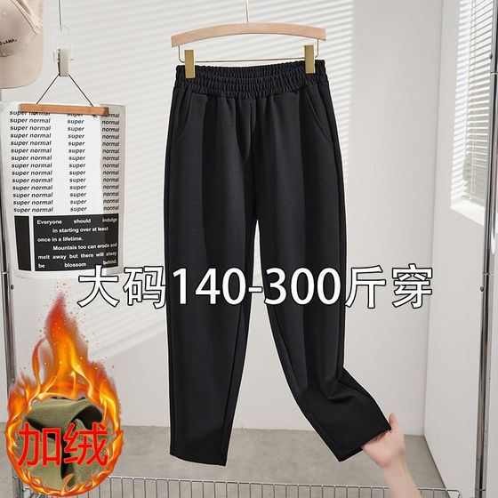 Mom pants for women in autumn and winter 200*0.5kg300 large size women's clothing E plus velvet women's trousers middle-aged and elderly fat casual women
Mom pants for women in autumn and winter 200*0.5kg300 large size women's clothing E plus velvet women's trousers middle-aged and elderly fat casual women