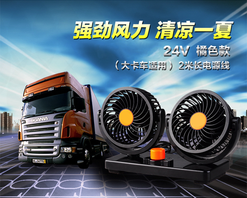Автомобильный вентилятор Speed way 12V24v Автомобильный вентилятор Speed way 12V24v