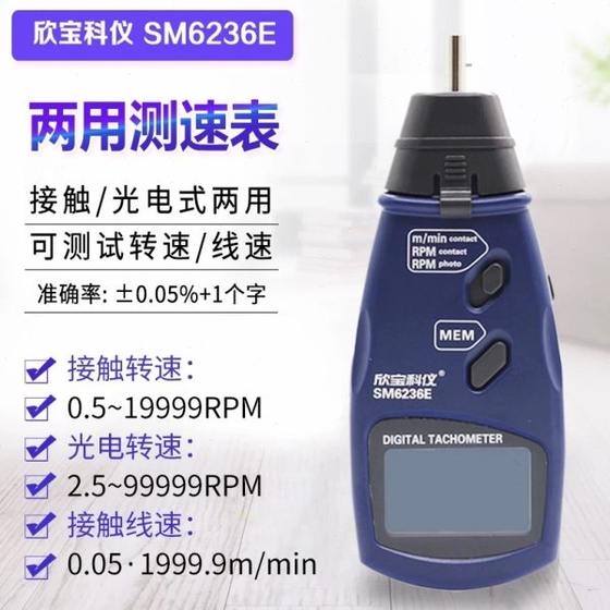 Xinbao DT6236B 전자 타코미터 속도 측정 기기 속도 게이지 고정밀 디지털 핸드 헬드 레이저 속도 측정 Xinbao DT6236B 전자 타코미터 속도 측정 기기 속도 게이지 고정밀 디지털 핸드 헬드 레이저 속도 측정