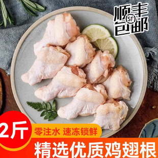 【顺丰包邮】6斤特大鸡翅中翅根组合无冰翅中新鲜冷冻鸡翅