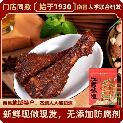 辜氏鸭翅根风干1包约8个