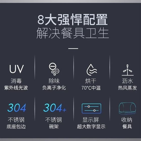 다섯 번째 우주 소독 내각 캐비닛 가정 건조 탁상용 탁상용 탁상대 UV 배수 소독 캐비닛 다섯 번째 우주 소독 내각 캐비닛 가정 건조 탁상용 탁상용 탁상대 UV 배수 소독 캐비닛