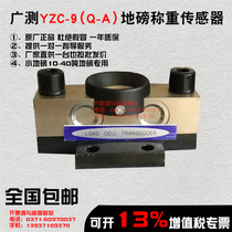 YZC-9Q-A wide measuring sensor 10 tons load cell Bridge weighbridge platform 50T100 tons bridge sensor