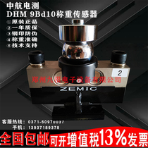Weighbridge sensor ZEMIC China avionics DHM9B-20T30T40T Bridge analog digital load cell