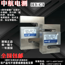 ZEMIC China Avionics H3-C3-500KG-3B load cell 200kgS type tension pressure sensor