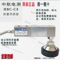 ZEMIC AVIC cantilever pressure load cell 2t3t5t truck scale floor scale Hopper scale sensor