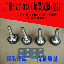 Wide-gauge YZC-320C weighing sensor feet electronic weighbridge pressure module leg accessories