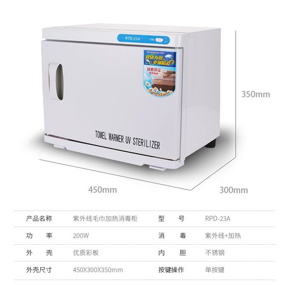 미니 UV e 젖은 수건 가열 소독 캐비닛 홈 상업 이발소 뷰티 살롱 타월 소독 캐비닛 미니 UV e 젖은 수건 가열 소독 캐비닛 홈 상업 이발소 뷰티 살롱 타월 소독 캐비닛