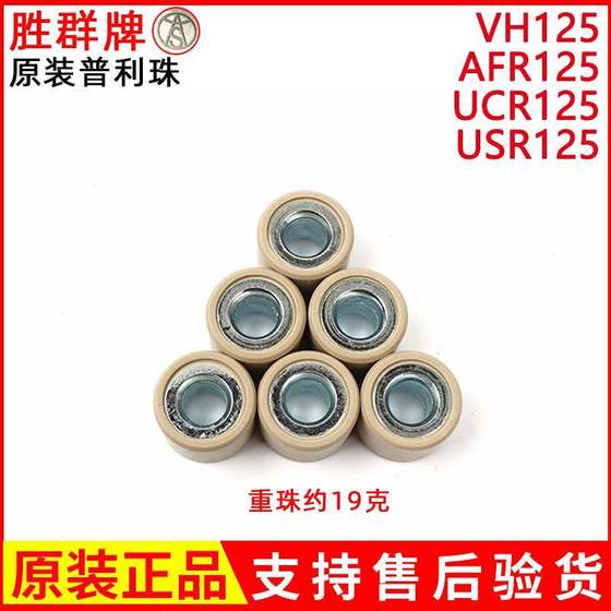 Haojue vh afr ucr USR125HJ125T-20 PRIE 비드 벨트 전면 및 후면 드라이브 클러치에 적합합니다. Haojue vh afr ucr USR125HJ125T-20 PRIE 비드 벨트 전면 및 후면 드라이브 클러치에 적합합니다.