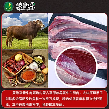 第二件9.9蒙歌来酱牛肉五香牛肉250[15元优惠券]-寻折猪