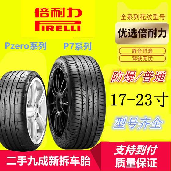 Pirelli 폭발 방지 타이어 235 245 275 285 315/35 40 45 50R18R19R20R21R22 Pirelli 폭발 방지 타이어 235 245 275 285 315/35 40 45 50R18R19R20R21R22