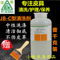 Jeppel JB-C type cleaning agent leather leather bag leather leather leather leather leather leather leather leather leather leather leather leather leather leather leather leather leather leather 1Kg leather leather leather leather leather leather leather leather leather leather shoes