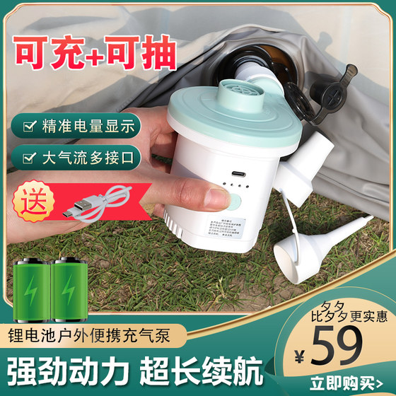 USB cable lithium battery outdoor camping charging air pump air cushion bed tent swimming ring wireless electric pump air pump camping
USB cable lithium battery outdoor camping charging air pump air cushion bed tent swimming ring wireless electric pump air pump camping