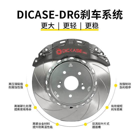 DICASE 브레이크 캘리퍼 수정 DR6 전면 휠 6 피스톤 세트는 모든 자동차 모델에 적응하기 위해 플랜지가 필요하지 않습니다. DICASE 브레이크 캘리퍼 수정 DR6 전면 휠 6 피스톤 세트는 모든 자동차 모델에 적응하기 위해 플랜지가 필요하지 않습니다.